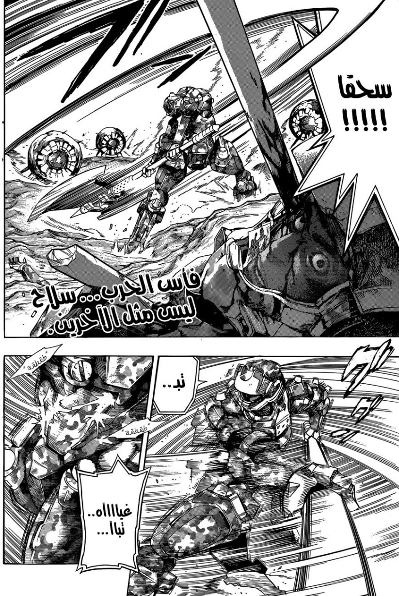 Read All You Need Is Kill AR Manga Online