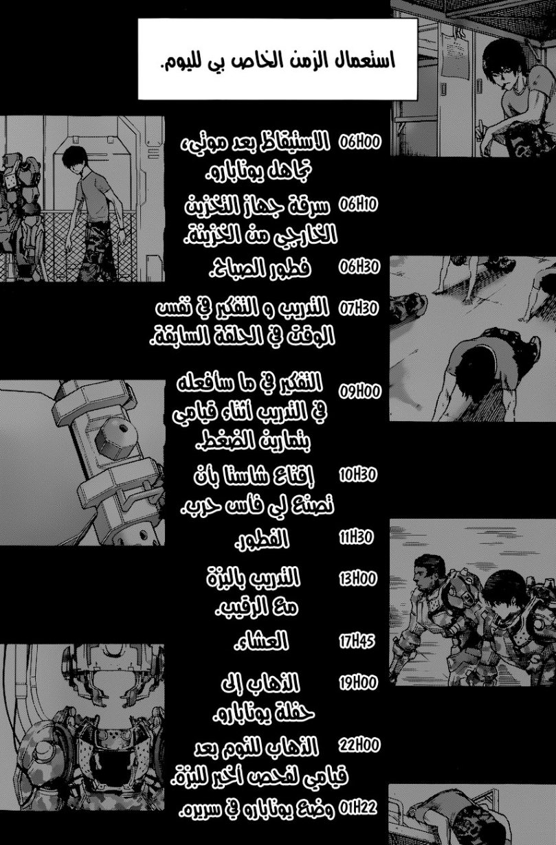 Read All You Need Is Kill AR Manga Online