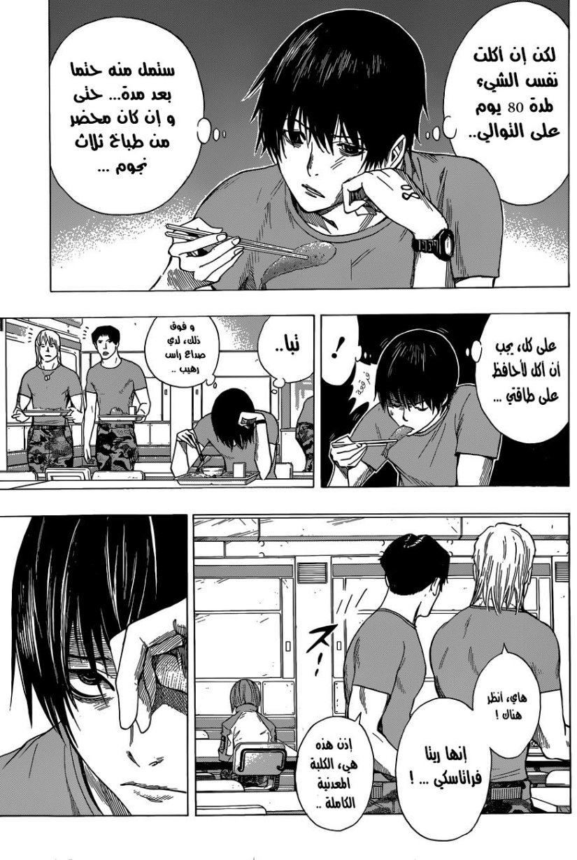 Read All You Need Is Kill AR Manga Online