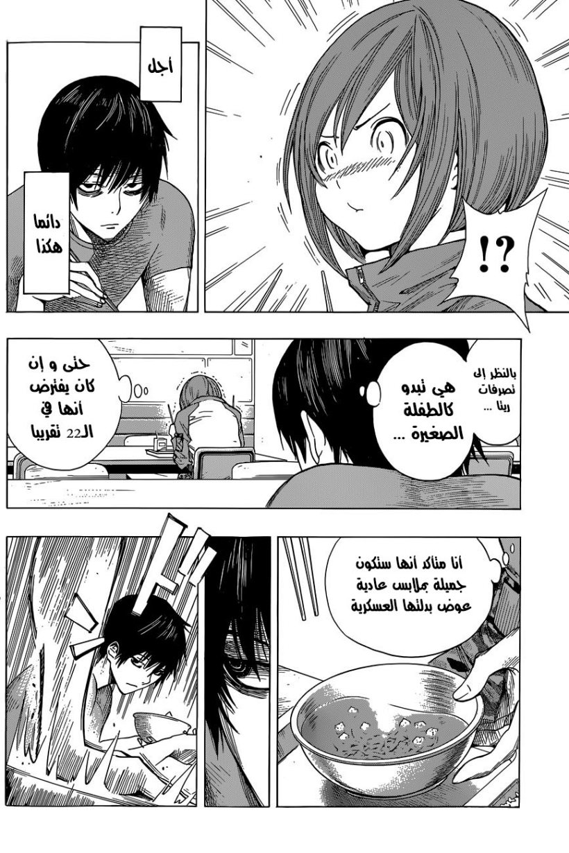 Read All You Need Is Kill AR Manga Online