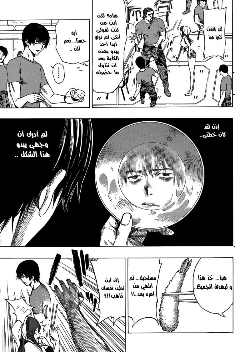 Read All You Need Is Kill AR Manga Online