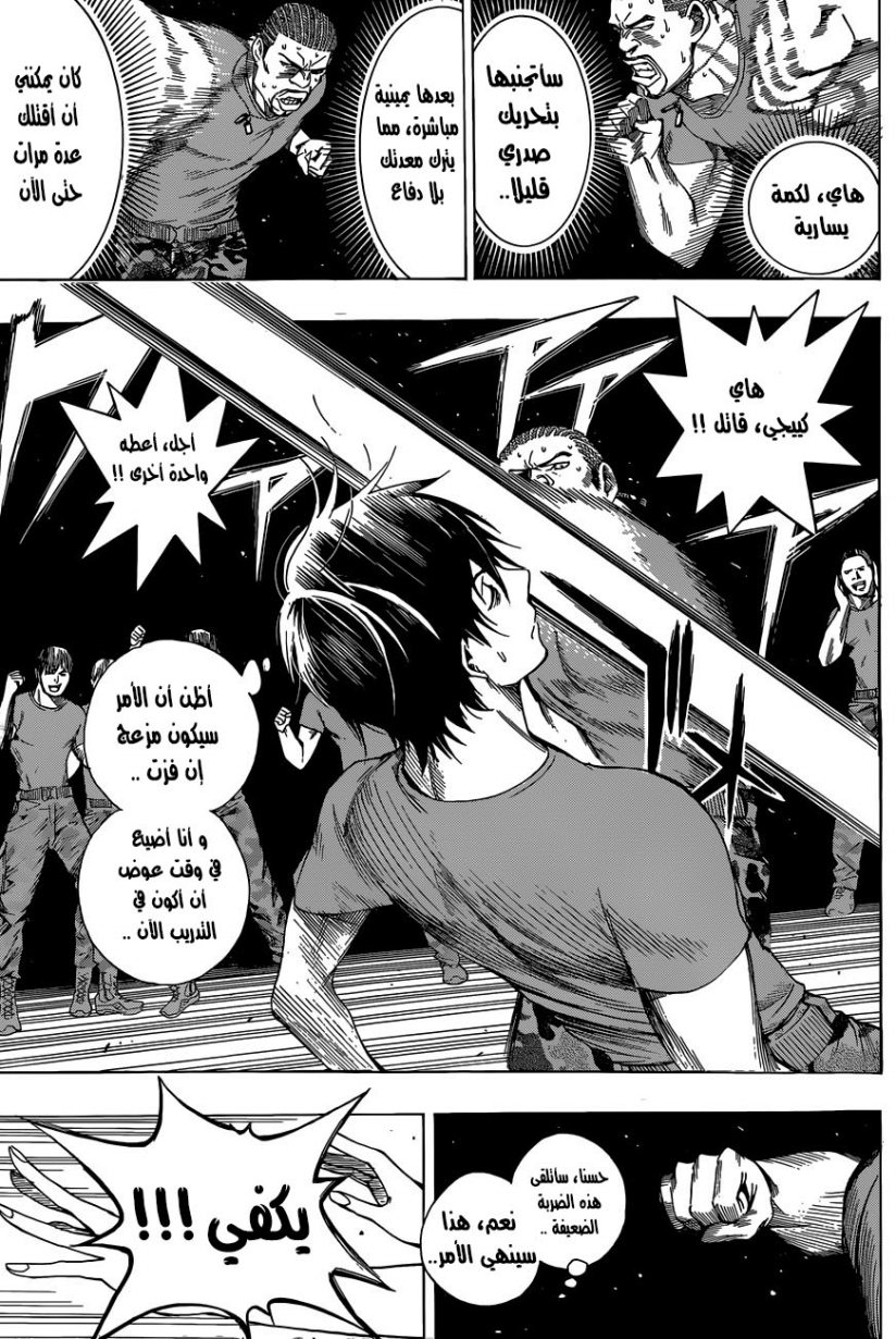 Read All You Need Is Kill AR Manga Online