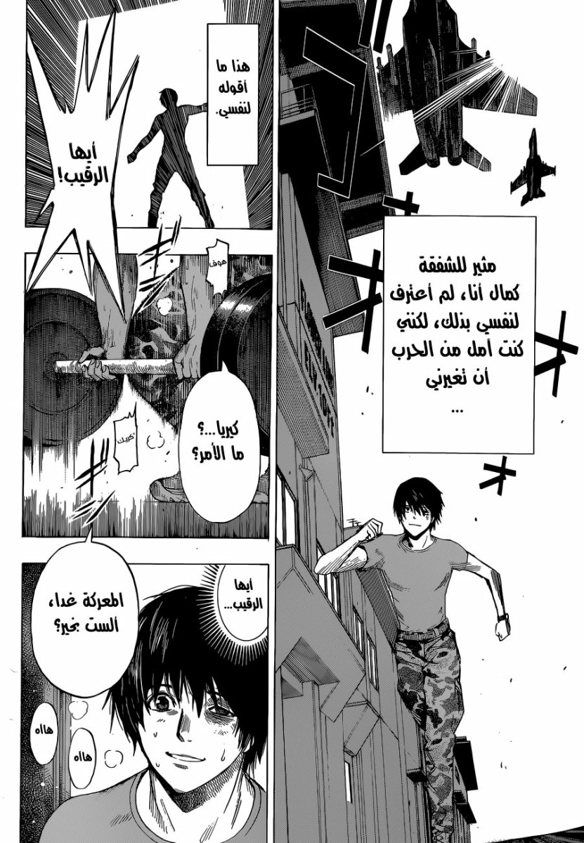Read All You Need Is Kill AR Manga Online