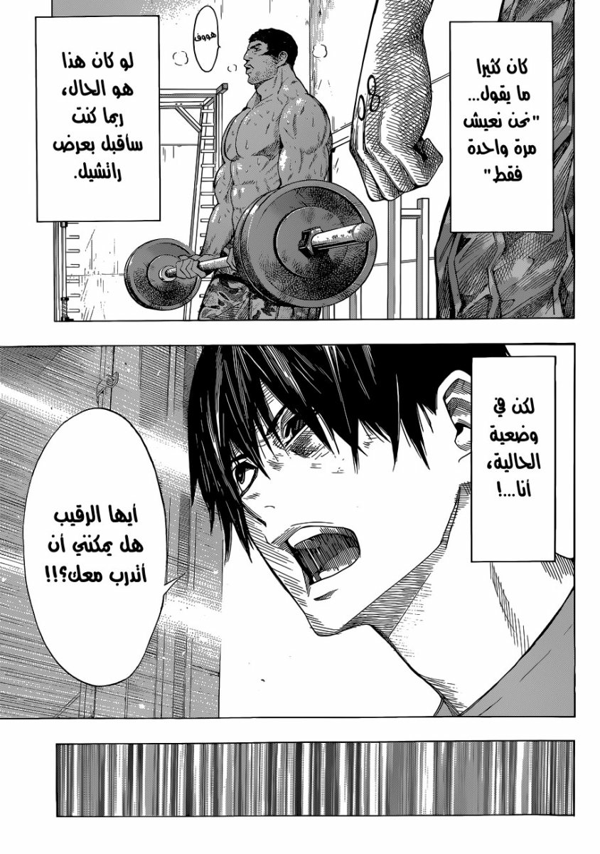 Read All You Need Is Kill AR Manga Online