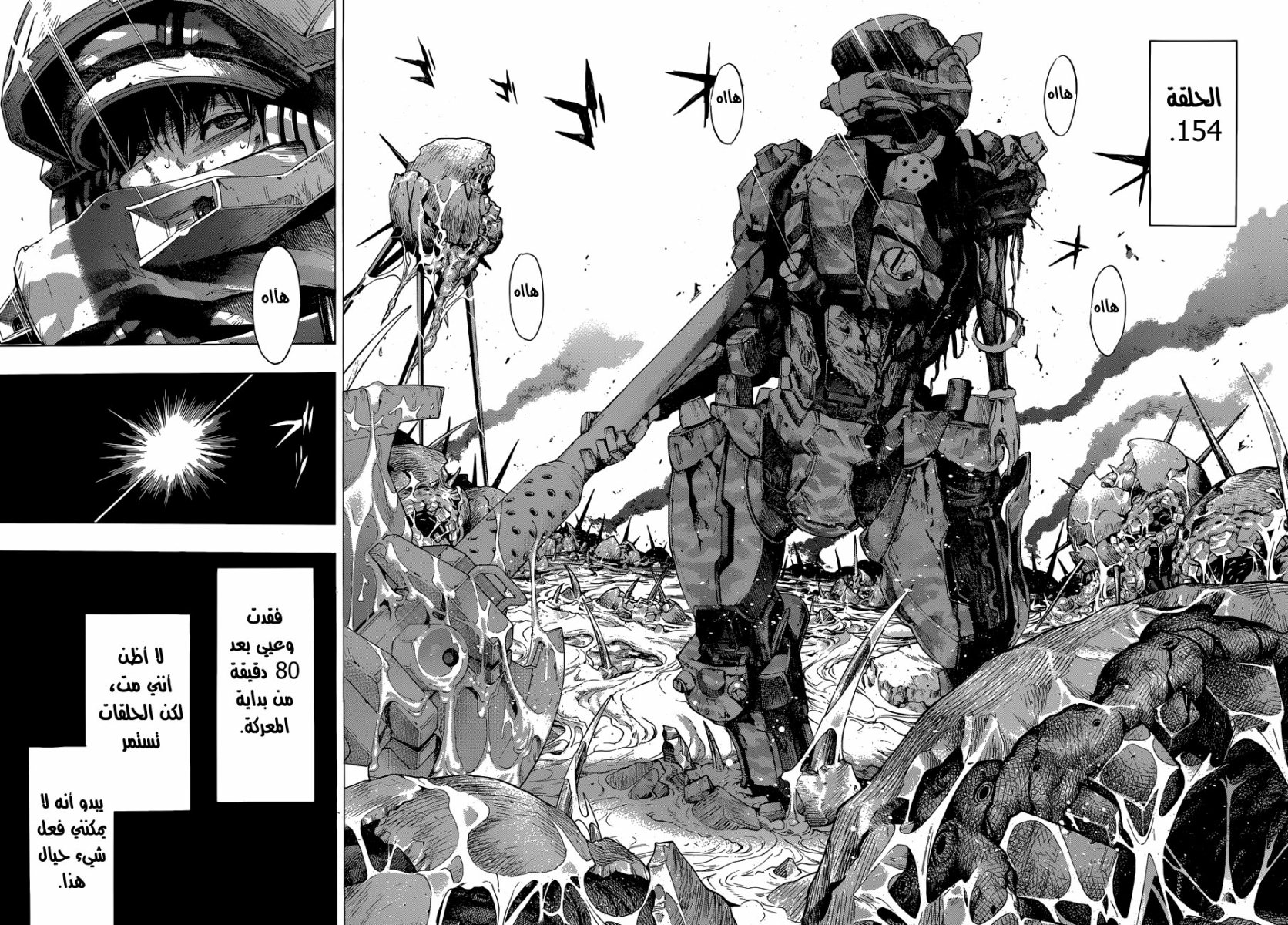 Read All You Need Is Kill AR Manga Online
