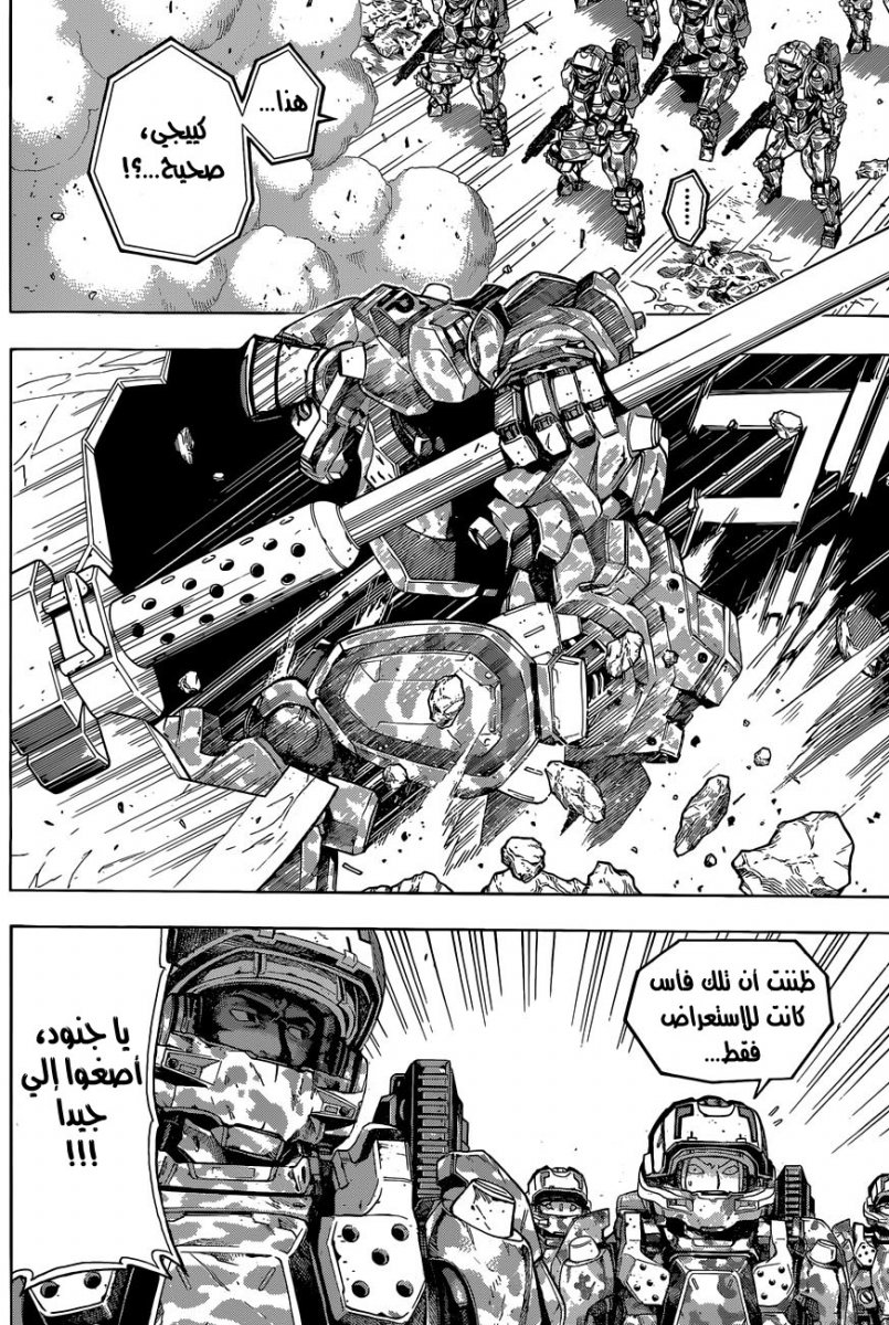 Read All You Need Is Kill AR Manga Online