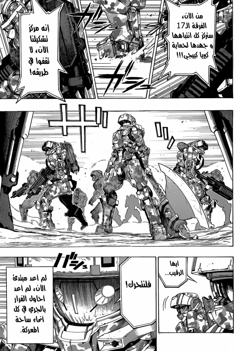 Read All You Need Is Kill AR Manga Online