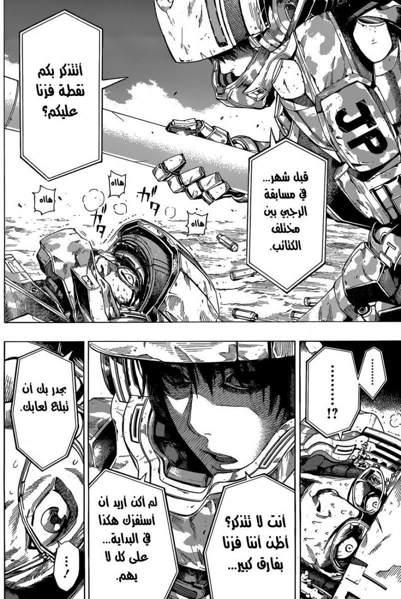 Read All You Need Is Kill AR Manga Online