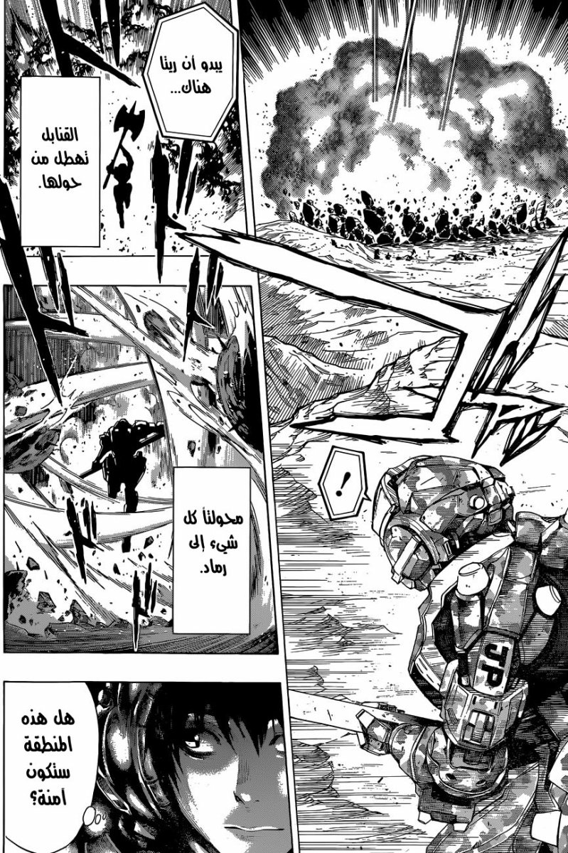 Read All You Need Is Kill AR Manga Online