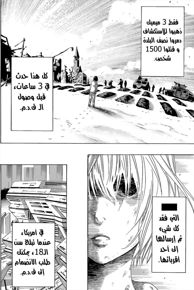 Read All You Need Is Kill AR Manga Online