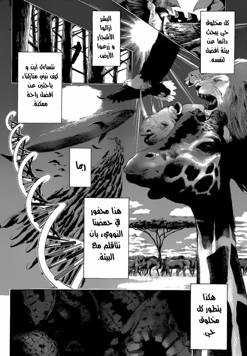 Read All You Need Is Kill AR Manga Online