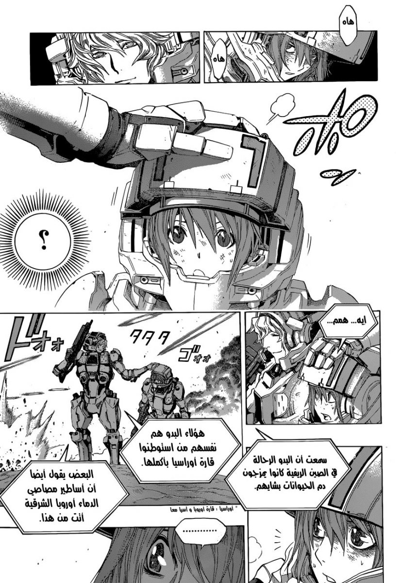 Read All You Need Is Kill AR Manga Online