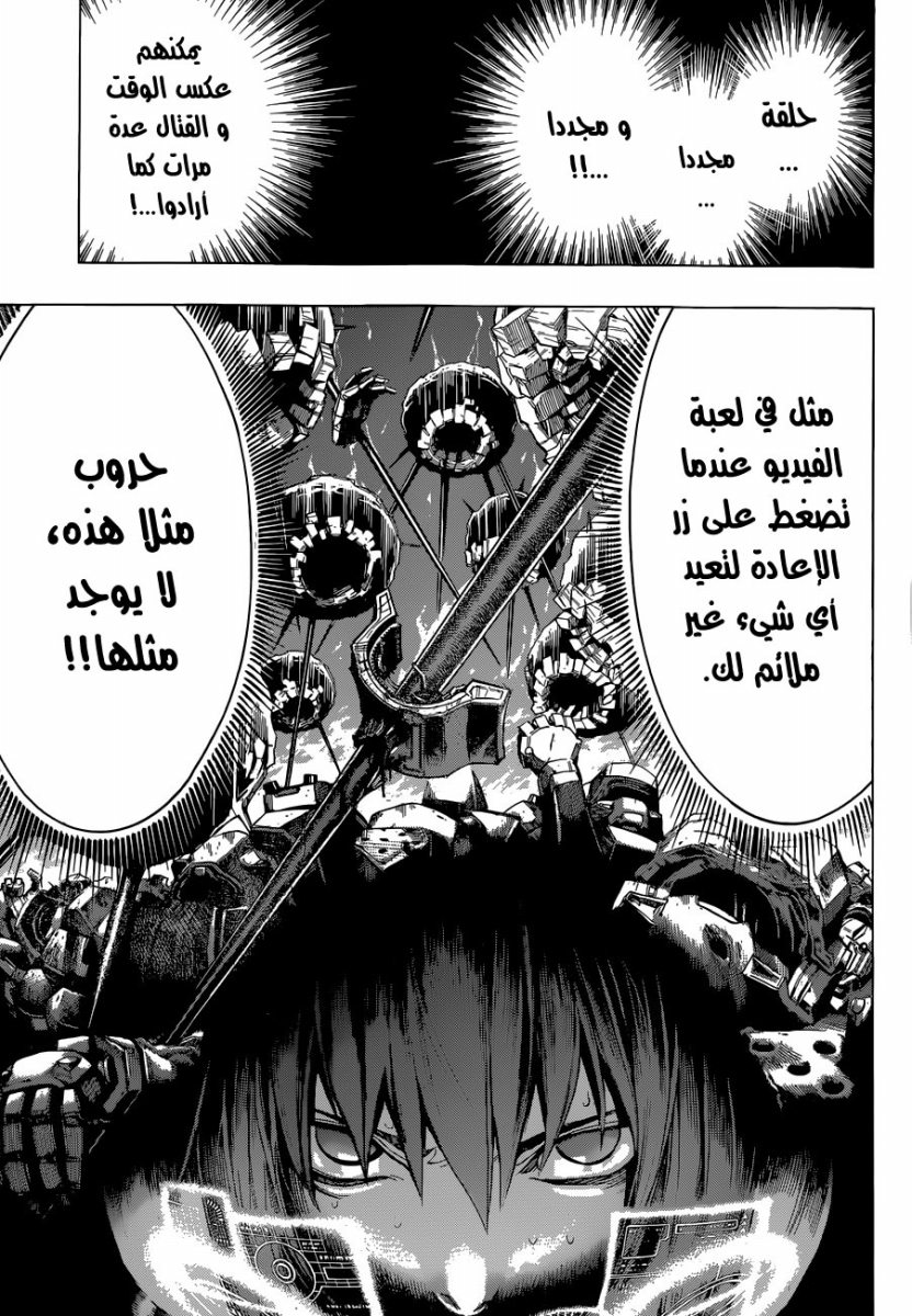 Read All You Need Is Kill AR Manga Online