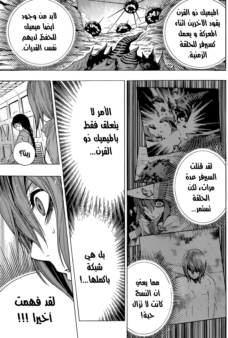 Read All You Need Is Kill AR Manga Online