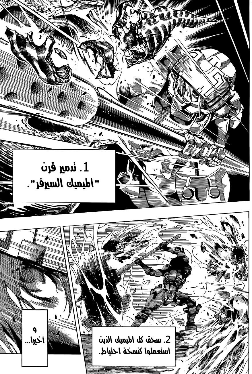 Read All You Need Is Kill AR Manga Online