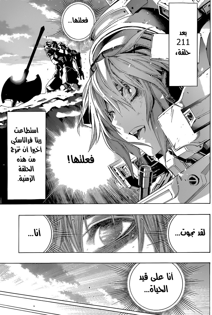 Read All You Need Is Kill AR Manga Online
