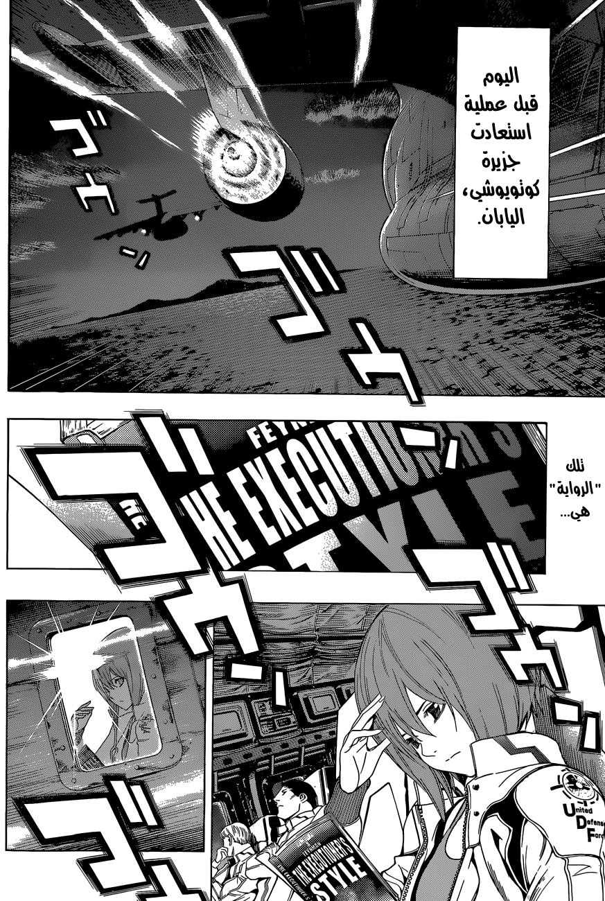 Read All You Need Is Kill AR Manga Online