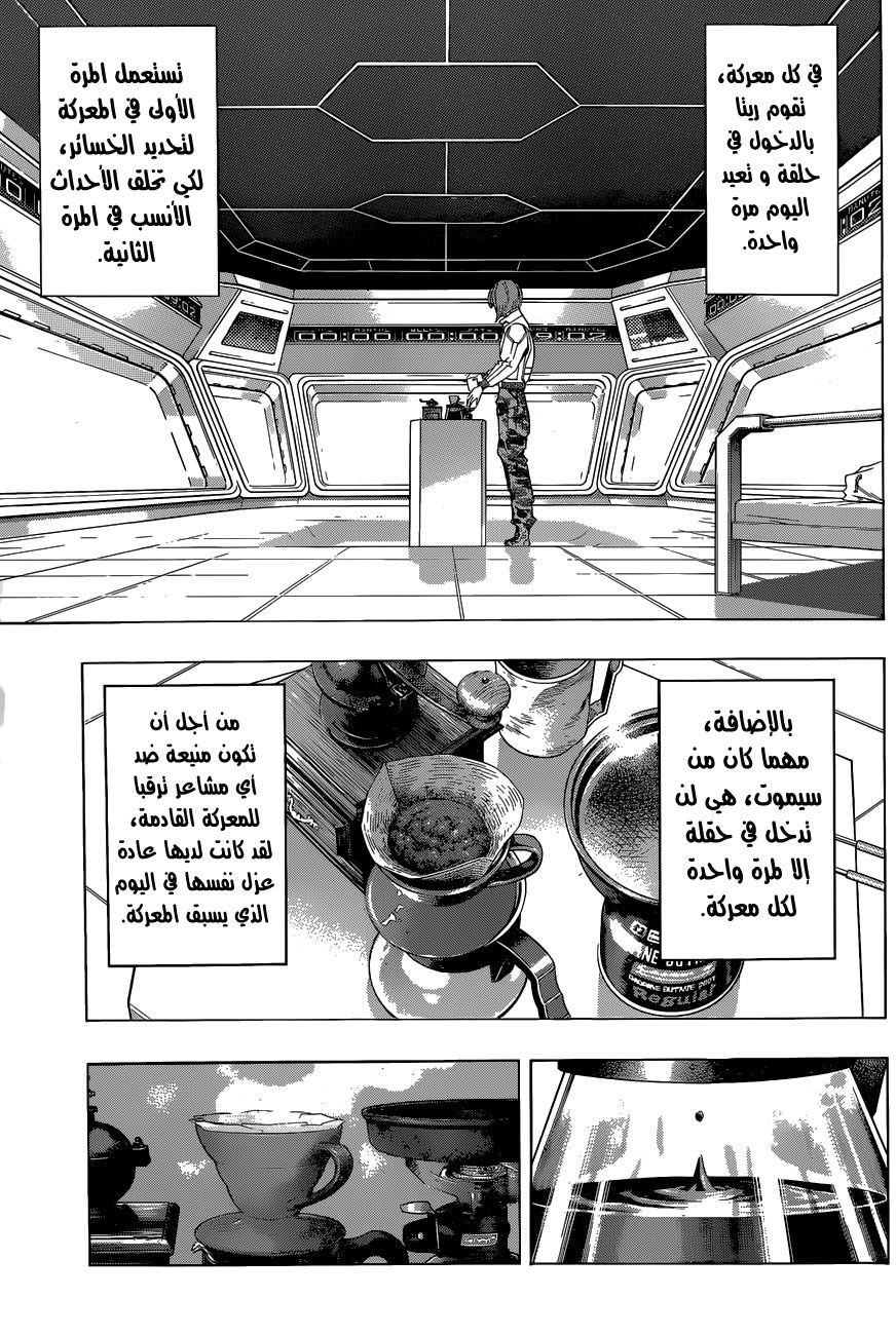 Read All You Need Is Kill AR Manga Online