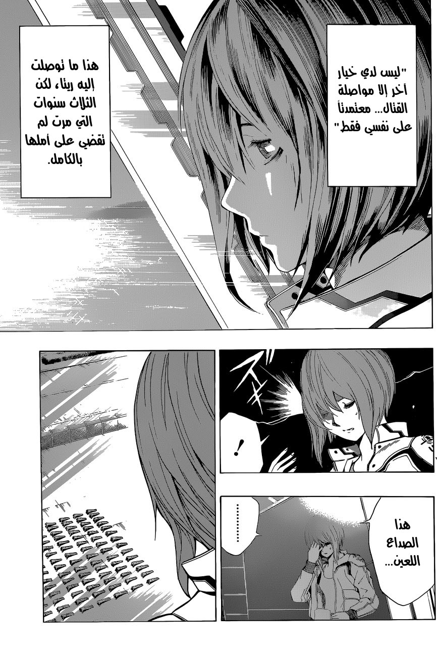 Read All You Need Is Kill AR Manga Online