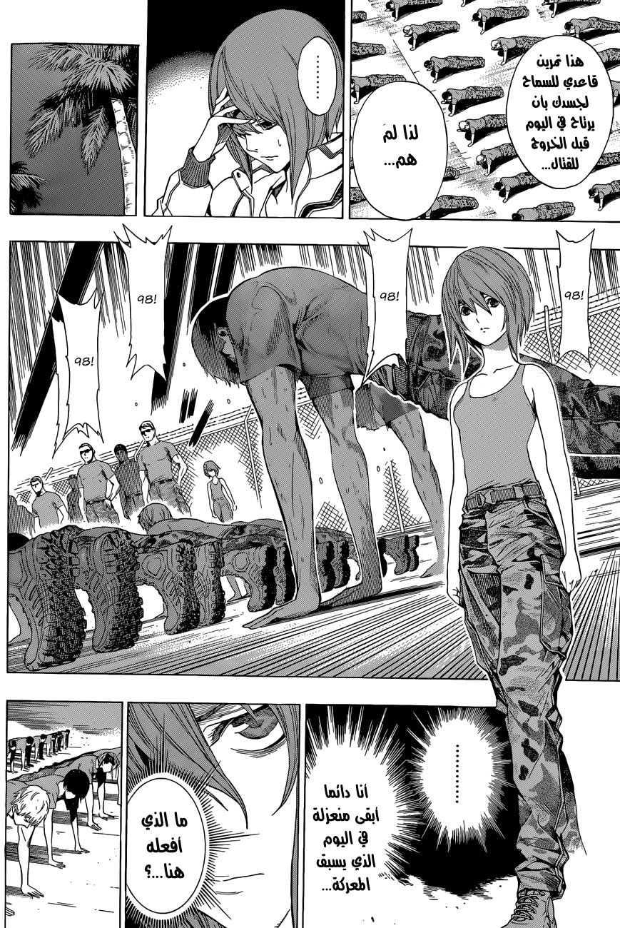 Read All You Need Is Kill AR Manga Online