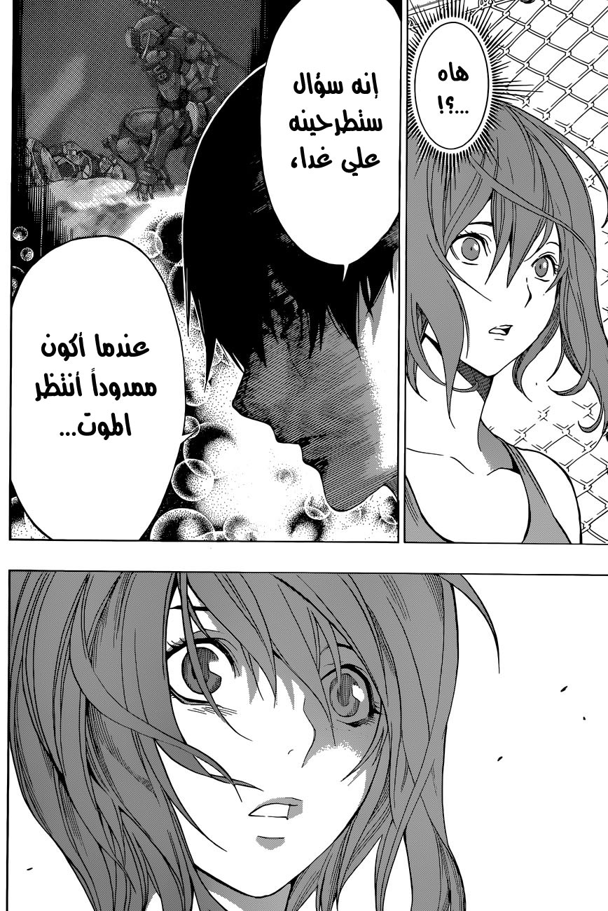 Read All You Need Is Kill AR Manga Online