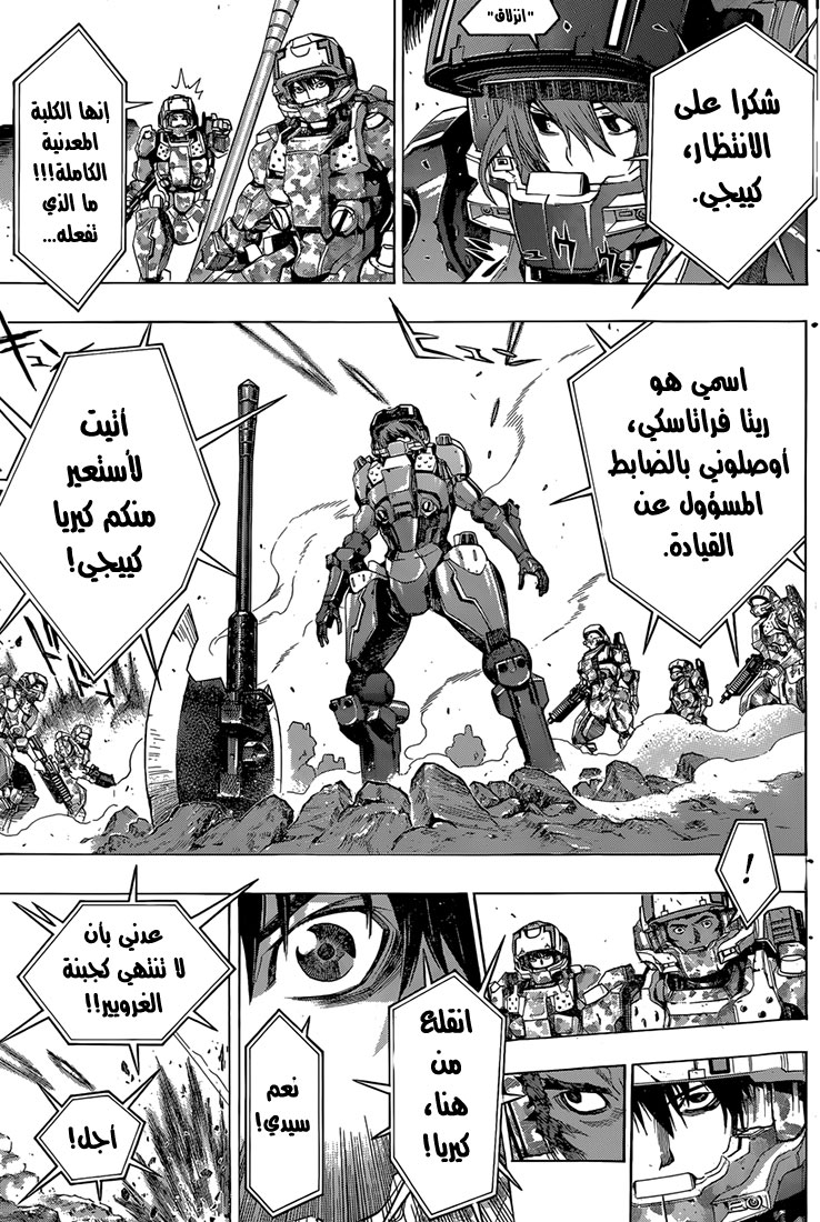 Read All You Need Is Kill AR Manga Online