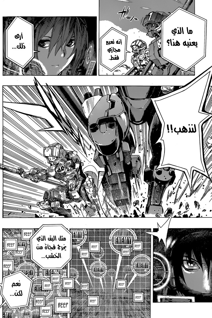 Read All You Need Is Kill AR Manga Online
