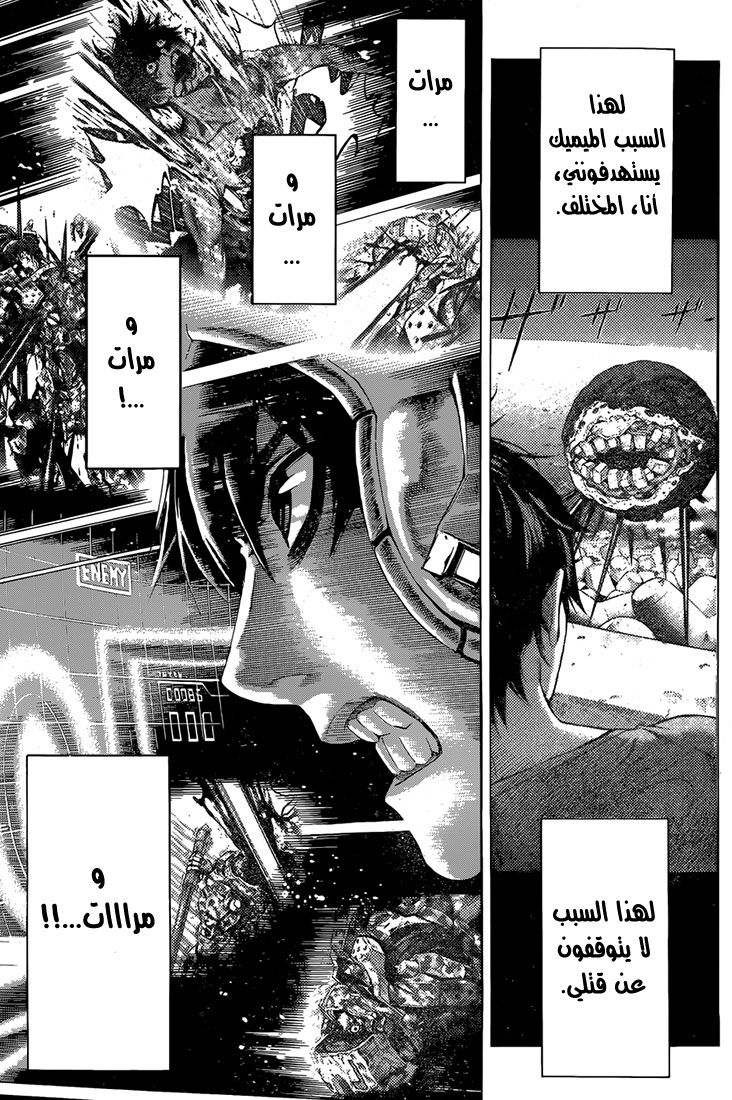 Read All You Need Is Kill AR Manga Online