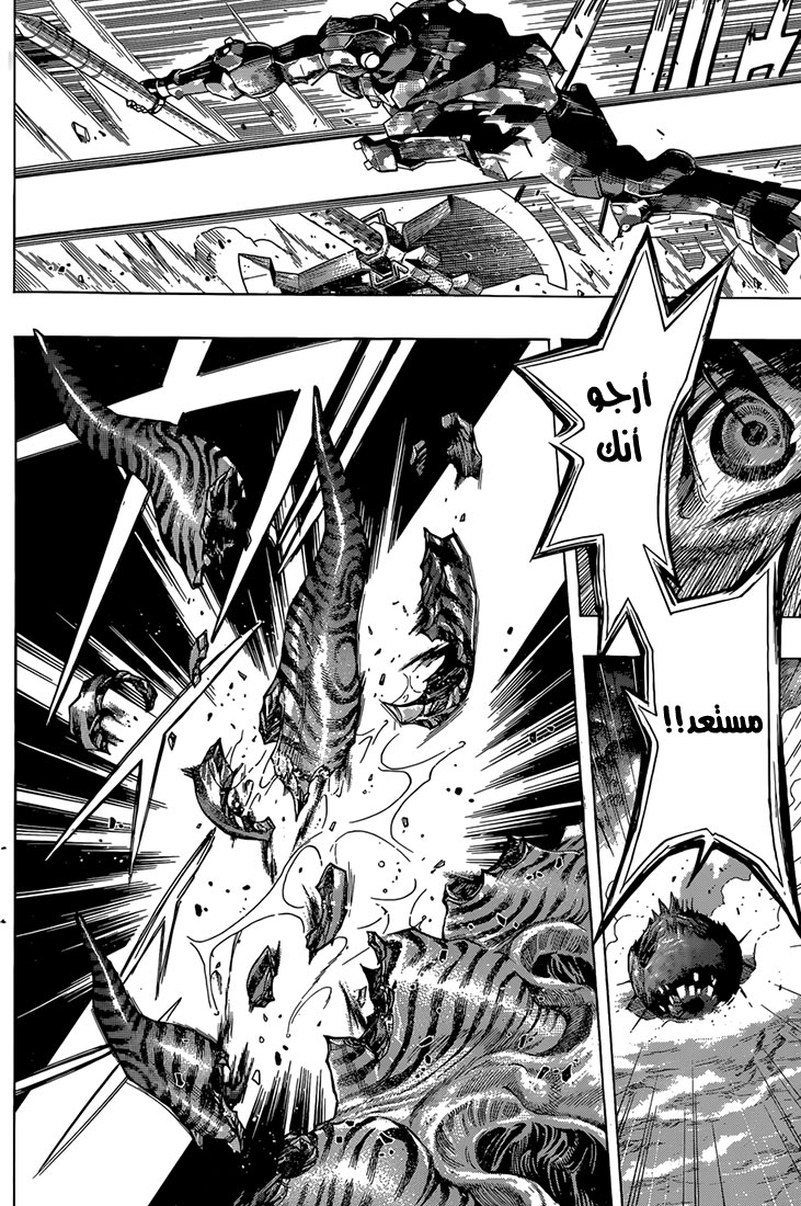 Read All You Need Is Kill AR Manga Online