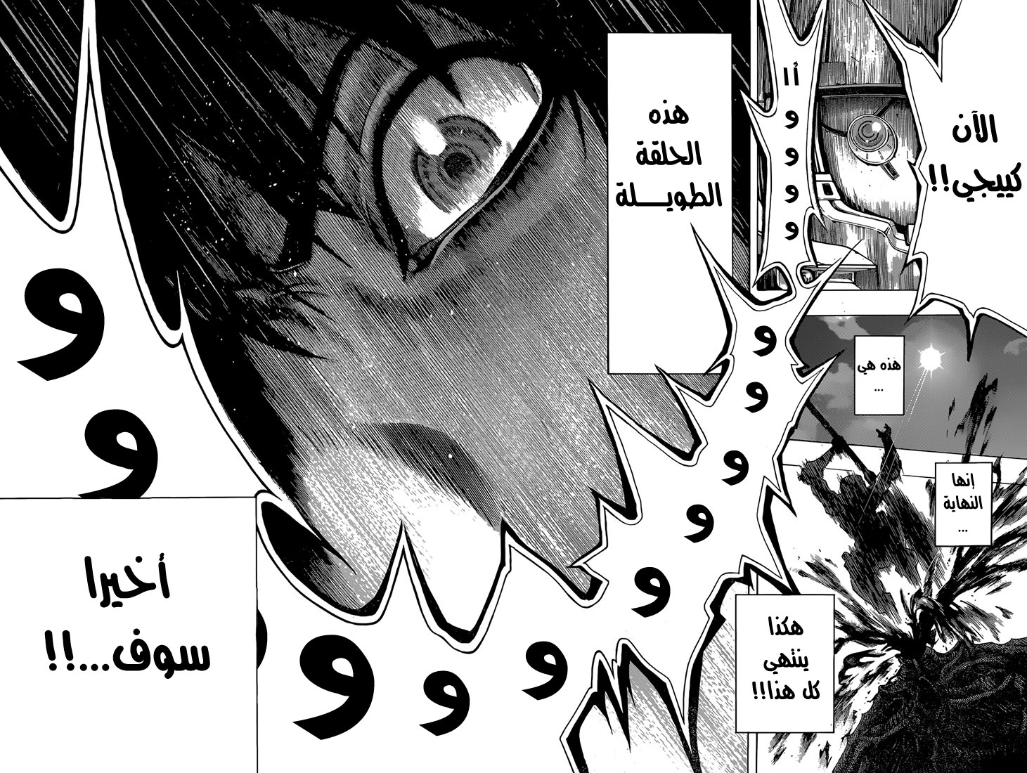 Read All You Need Is Kill AR Manga Online