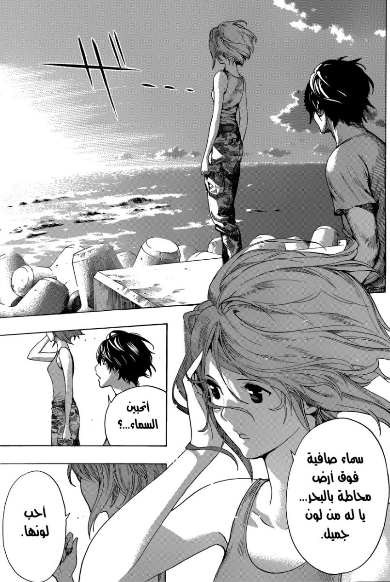 Read All You Need Is Kill AR Manga Online