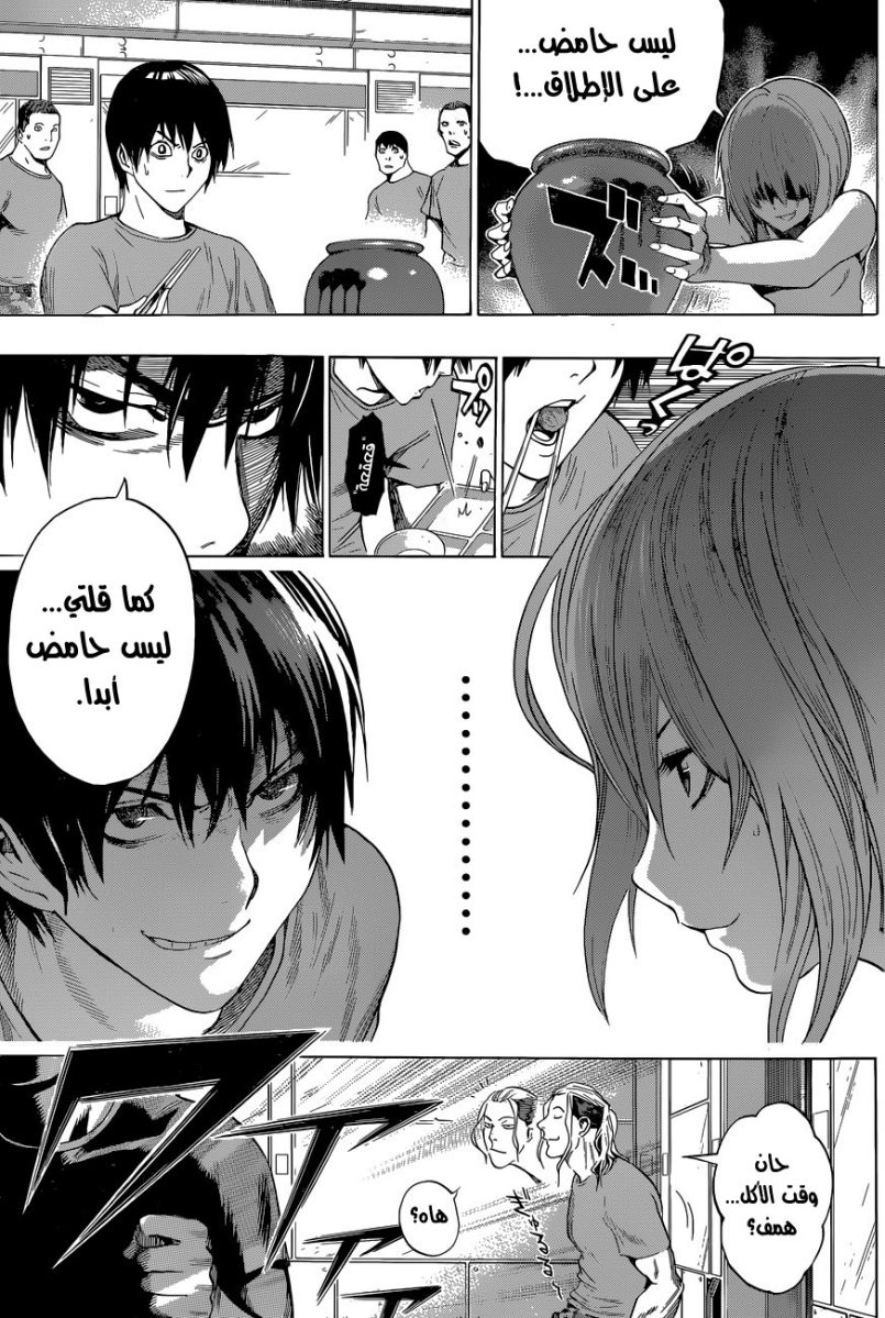 Read All You Need Is Kill AR Manga Online