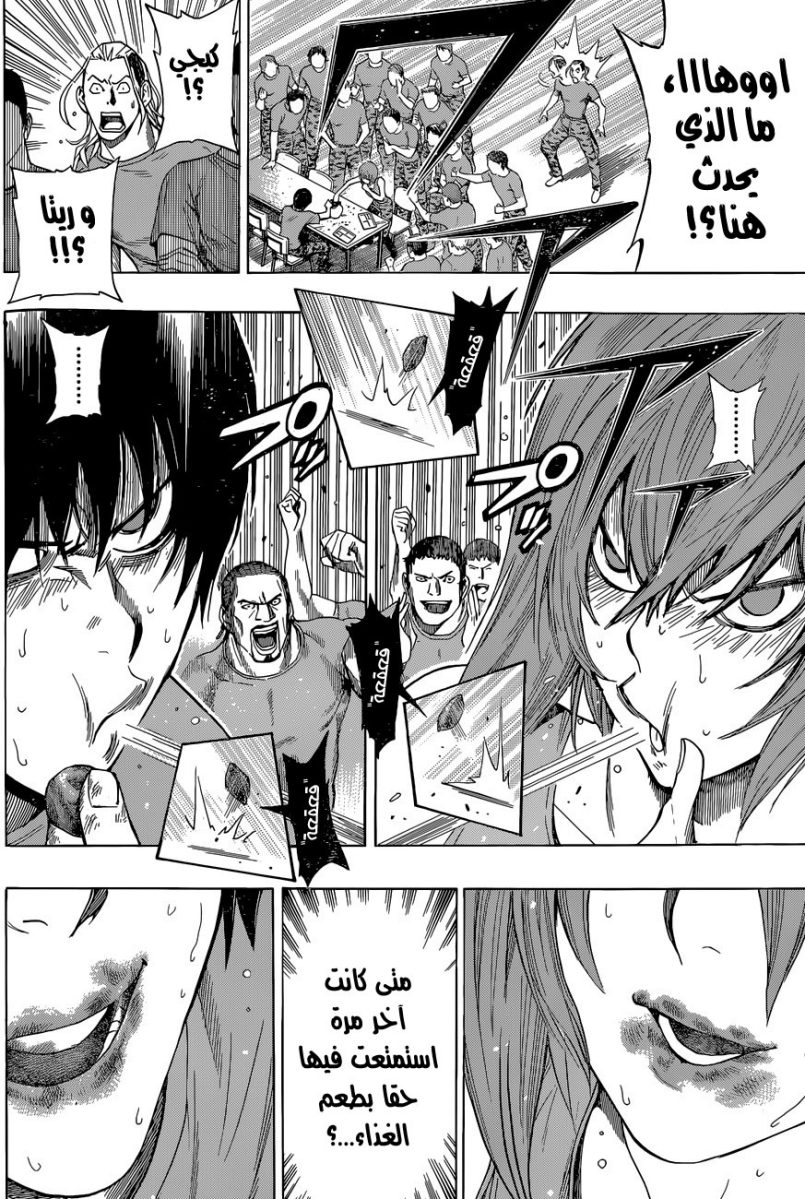 Read All You Need Is Kill AR Manga Online