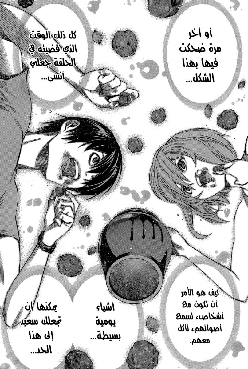 Read All You Need Is Kill AR Manga Online