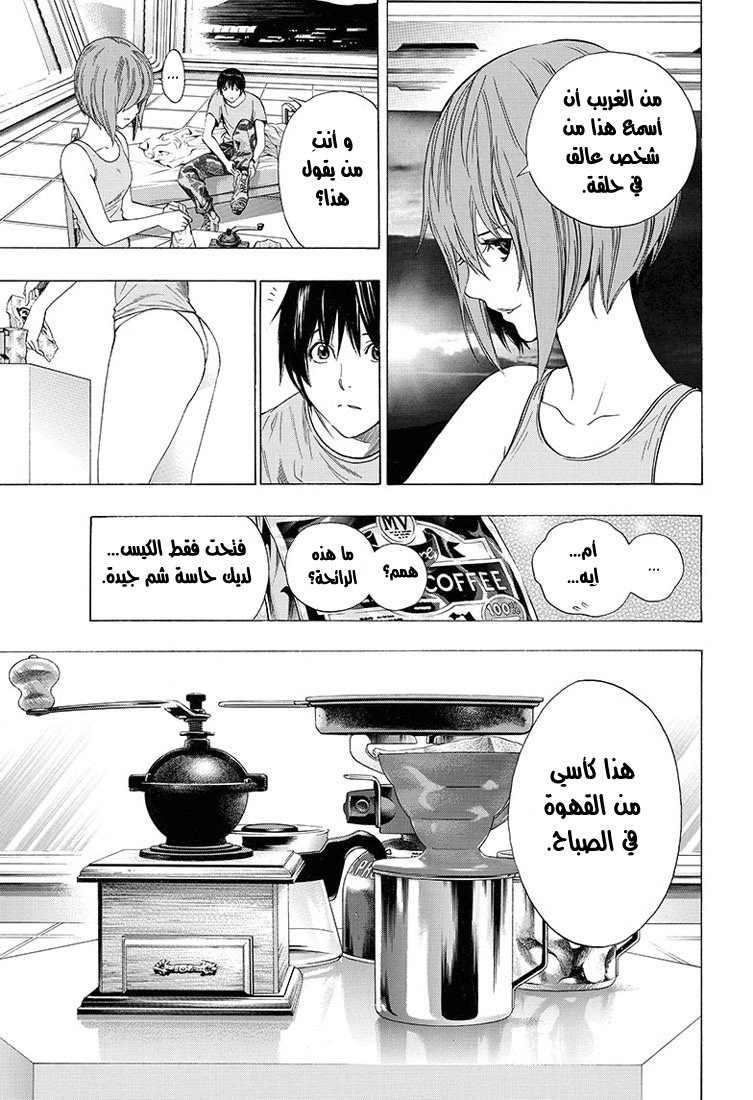 Read All You Need Is Kill AR Manga Online