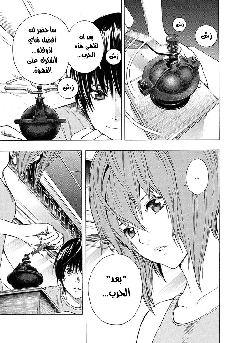 Read All You Need Is Kill AR Manga Online