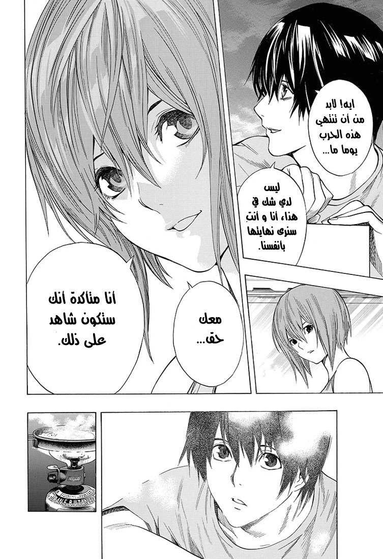 Read All You Need Is Kill AR Manga Online