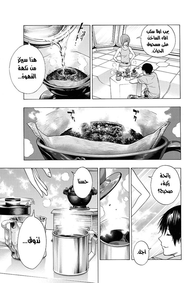 Read All You Need Is Kill AR Manga Online
