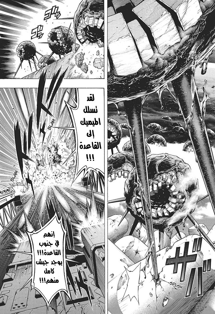 Read All You Need Is Kill AR Manga Online