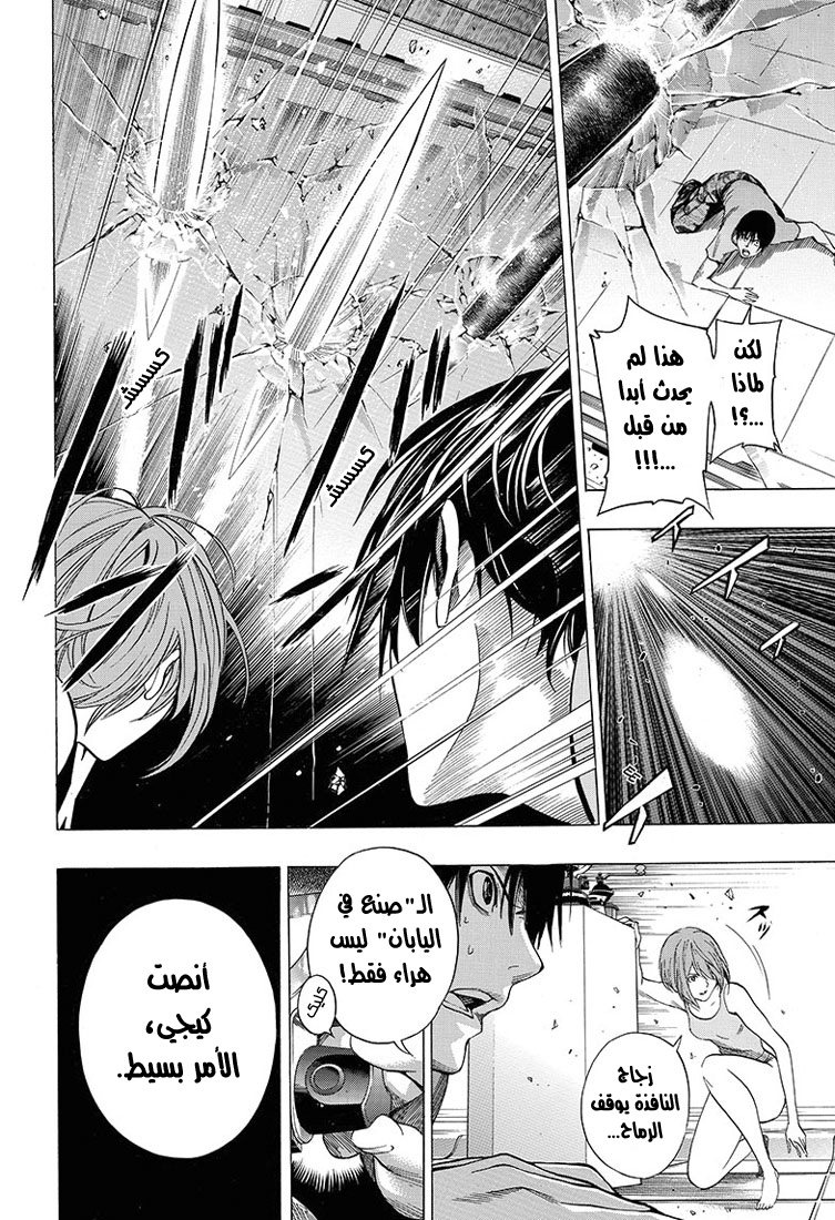 Read All You Need Is Kill AR Manga Online