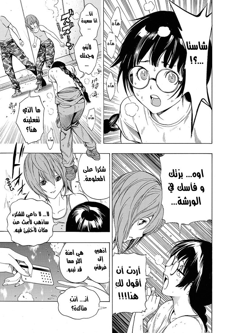 Read All You Need Is Kill AR Manga Online