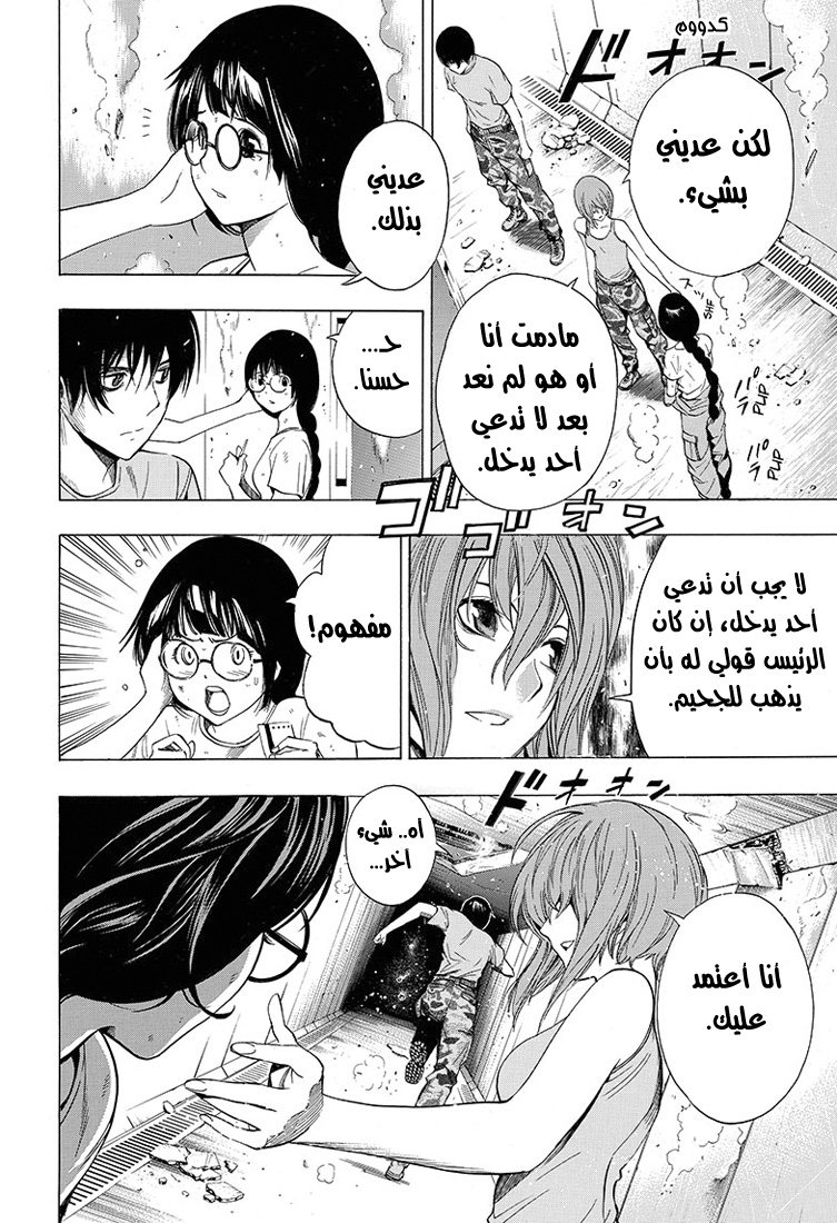 Read All You Need Is Kill AR Manga Online