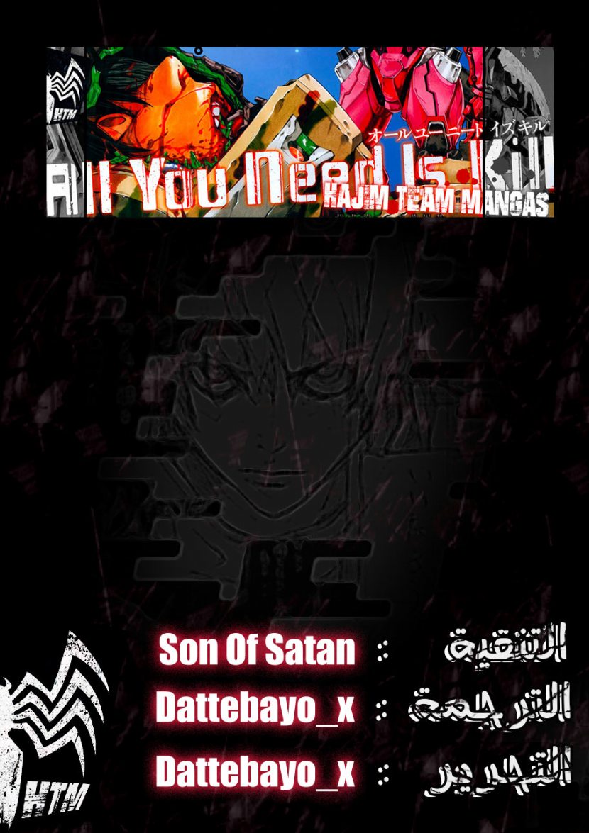 Read All You Need Is Kill AR Manga Online
