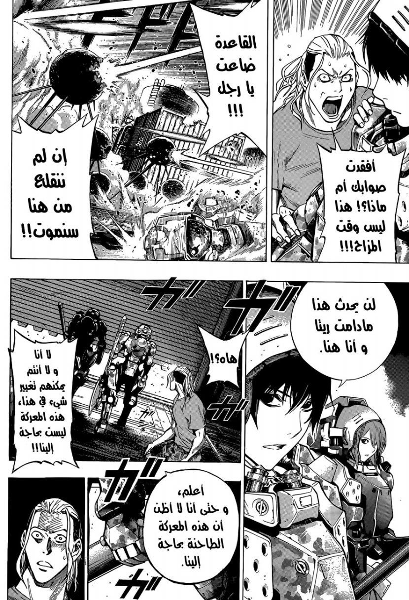 Read All You Need Is Kill AR Manga Online