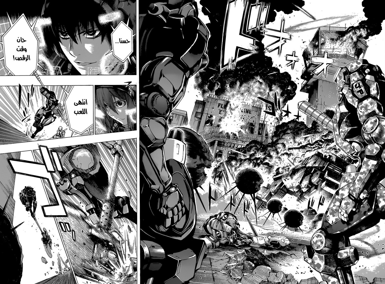 Read All You Need Is Kill AR Manga Online