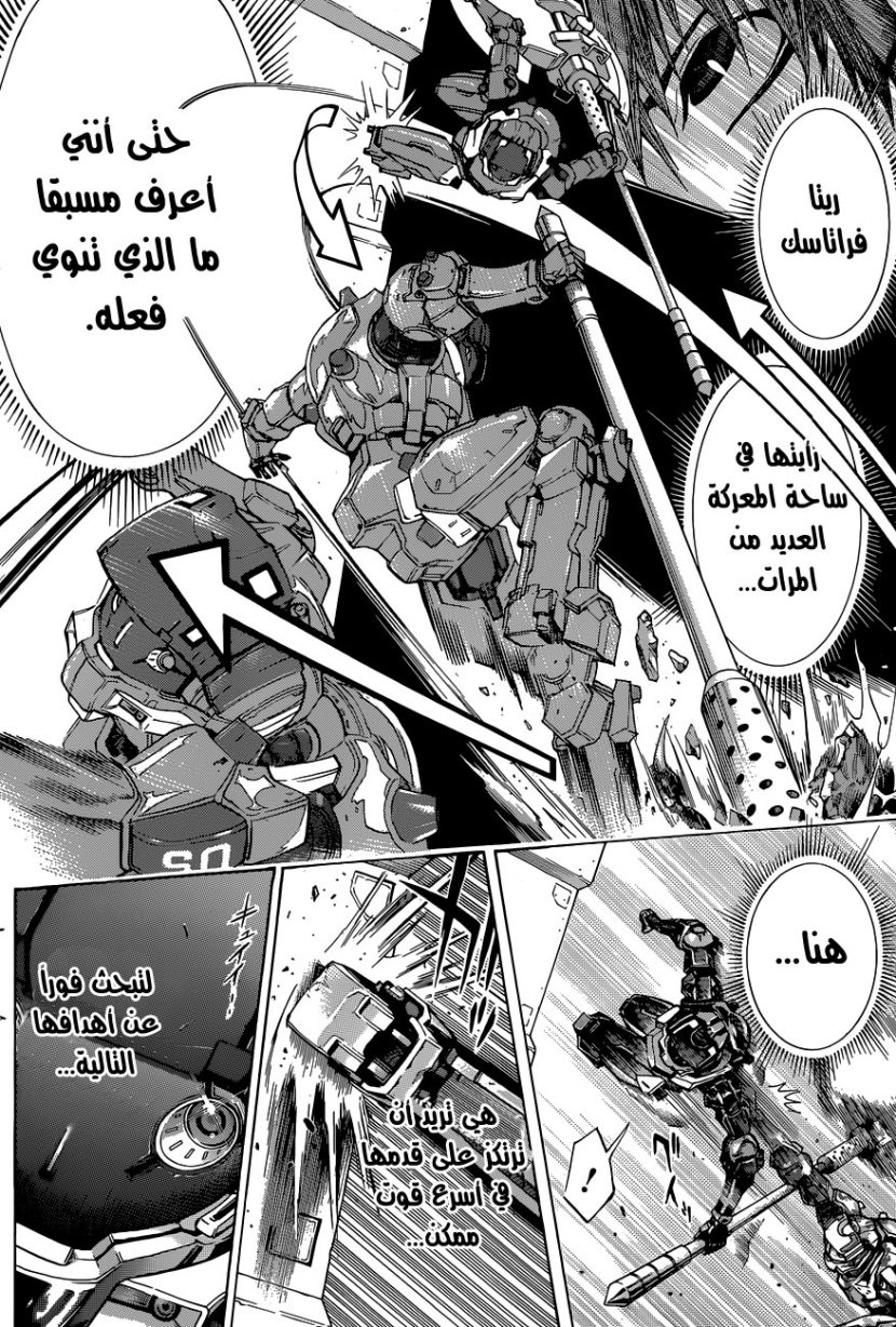 Read All You Need Is Kill AR Manga Online
