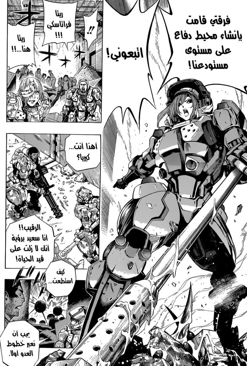 Read All You Need Is Kill AR Manga Online