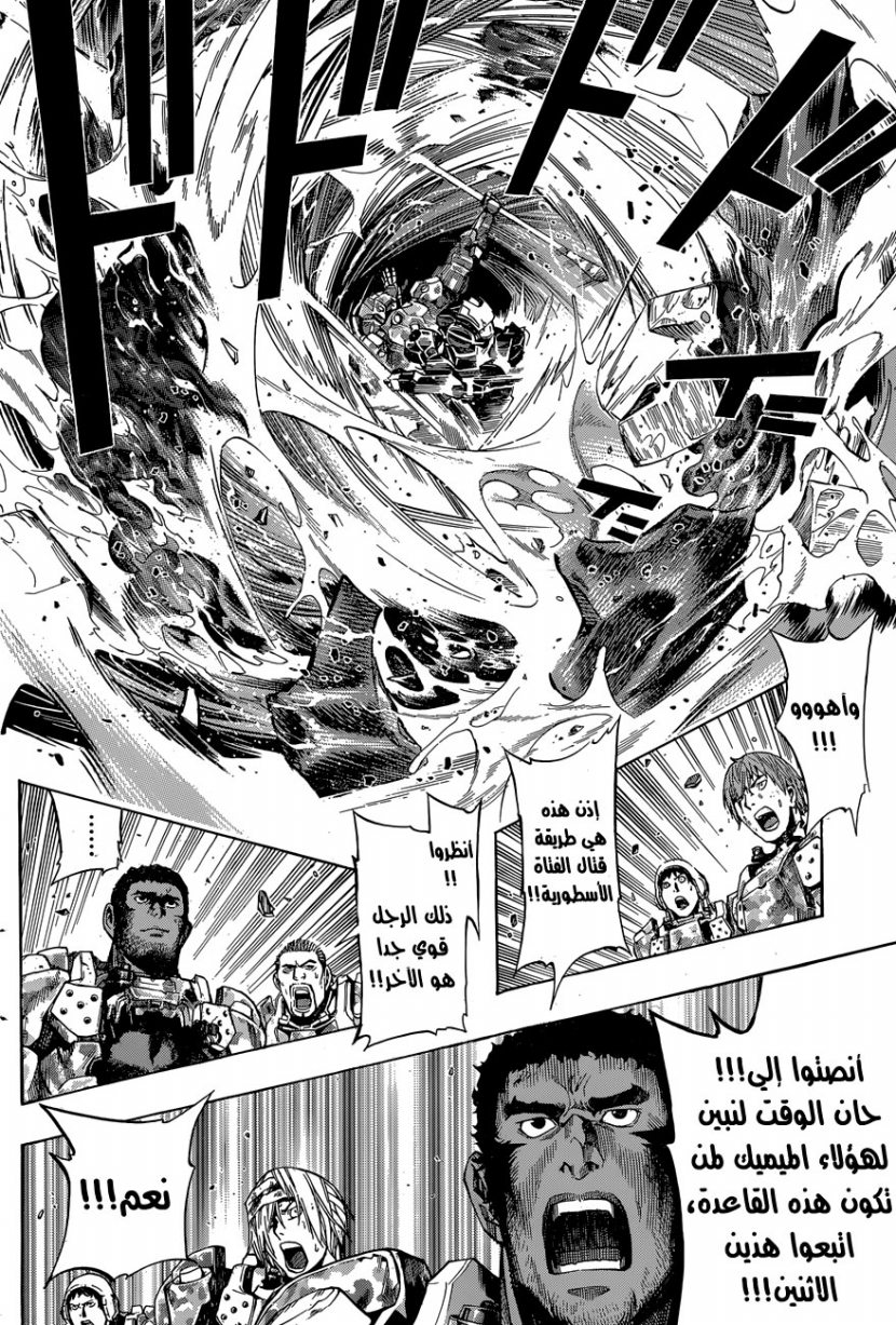 Read All You Need Is Kill AR Manga Online