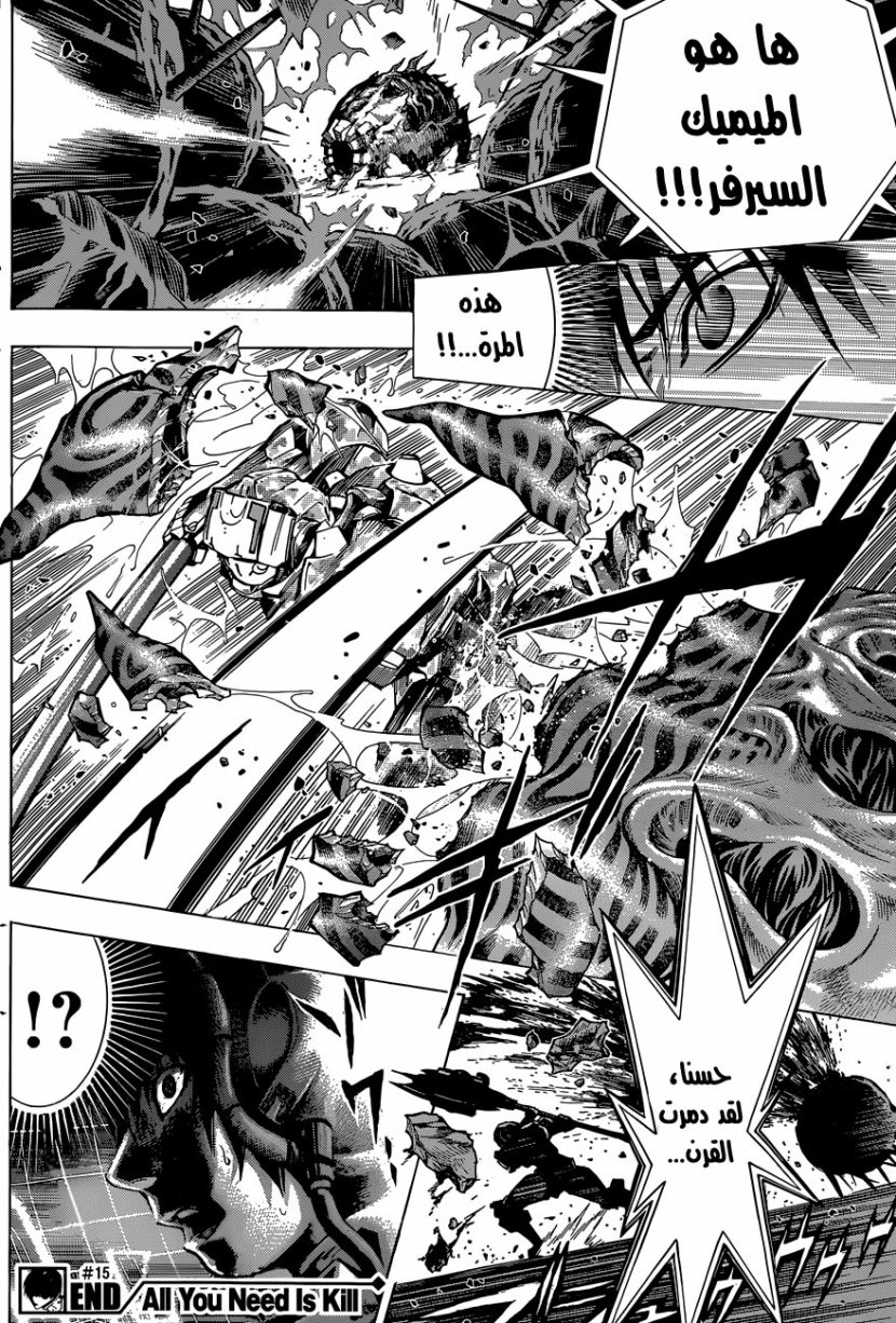 Read All You Need Is Kill AR Manga Online