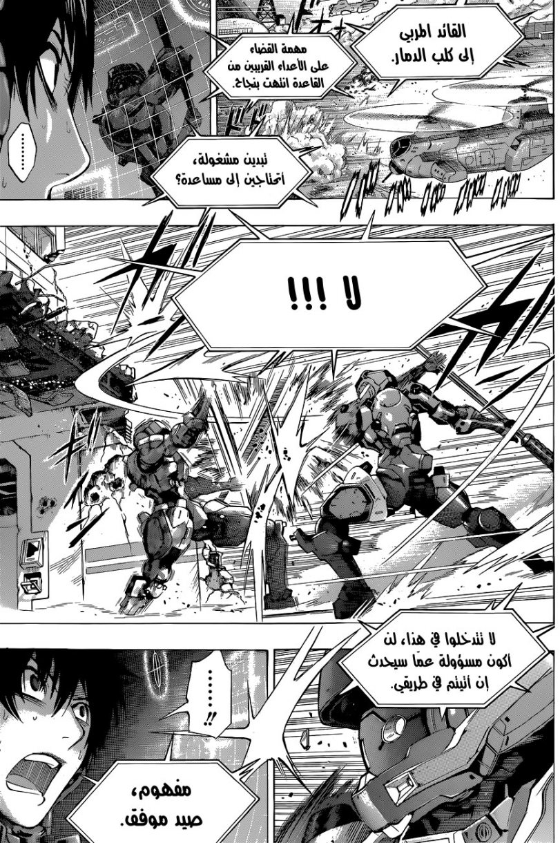 Read All You Need Is Kill AR Manga Online